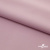Ткань сорочечная стрейч 13-2805, 115 гр/м2, шир.150см, цвет розовый - купить в Бийске. Цена 307.75 руб.