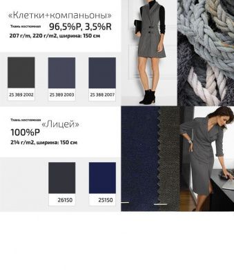 Ткань костюмная 21010 2156, 225 гр/м2, шир.150см, цвет св.серый - купить в Бийске. Цена 390.73 руб.