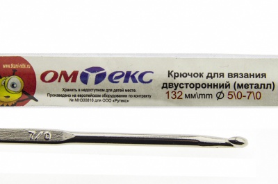 0333-6150-Крючок для вязания двухстор, металл, "ОмТекс",d-5/0-7/0, L-132 мм - купить в Бийске. Цена: 22.22 руб.
