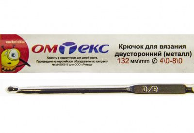 0333-6150-Крючок для вязания двухстор, металл, "ОмТекс",d-4/0-8/0, L-132 мм - купить в Бийске. Цена: 22.22 руб.