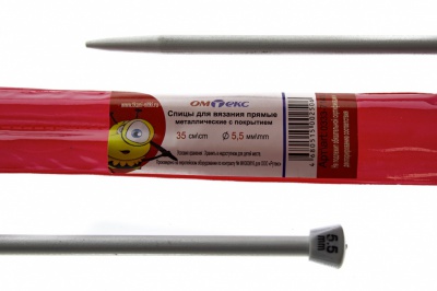0333-7141-Спицы для вязания прямые, металл.с покрытием, "ОмТекс", d-5,5 мм,L-35 см (упак.2 шт) - купить в Бийске. Цена: 72.63 руб.