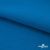 Флис DTY 240 г/м2, 19-4050/синий василек, 150см  - купить в Бийске. Цена 640.46 руб.