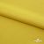 Плательная ткань "Невада" 13-0850, 120 гр/м2, шир.150 см, цвет солнце - купить в Бийске. Цена 205.73 руб.