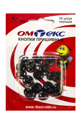Кнопки металлические пришивные №1, диам. 10 мм, цвет чёрный - купить в Бийске. Цена: 17.21 руб.