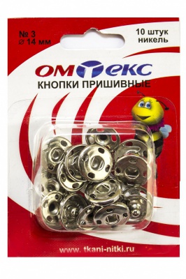 Кнопки металлические пришивные №3, диам. 14 мм, цвет никель - купить в Бийске. Цена: 21.93 руб.