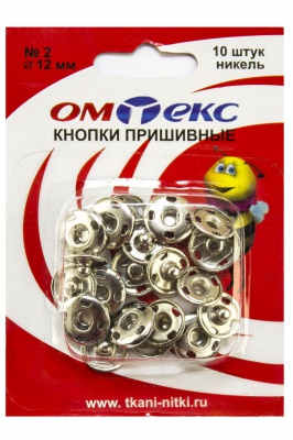 Кнопки металлические пришивные №2, диам. 12 мм, цвет никель - купить в Бийске. Цена: 18.72 руб.