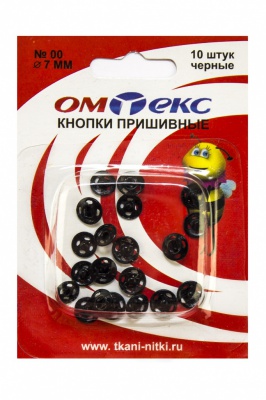 Кнопки металлические пришивные №00, диам. 7 мм, цвет чёрный - купить в Бийске. Цена: 16.35 руб.