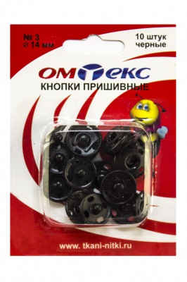 Кнопки металлические пришивные №3, диам. 14 мм, цвет чёрный - купить в Бийске. Цена: 21.93 руб.