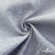 Ткань жаккард королевский, 100% полиэстр 180 г/м 2, шир.150 см, цв-светло серый - купить в Бийске. Цена 293.39 руб.