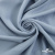 Ткань плательная Креп Рибера, 100% полиэстер,120 гр/м2, шир. 150 см, цв. Серо-голубой - купить в Бийске. Цена 142.30 руб.