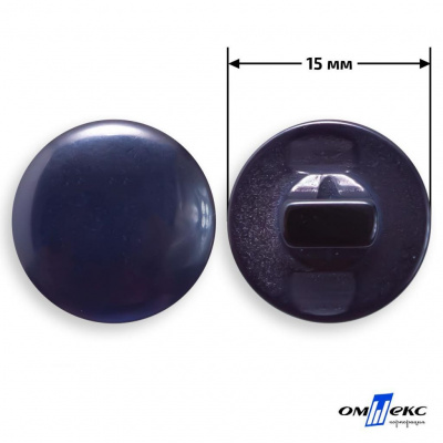 Пуговицы 15мм /"карамель" КР-1- т.синий (424) - купить в Бийске. Цена: 4.95 руб.