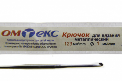 0333-6001-Крючок для вязания металл "ОмТекс", 6# (1 мм), L-123 мм - купить в Бийске. Цена: 17.28 руб.