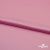 Поли креп-сатин 15-2216, 125 (+/-5) гр/м2, шир.150см, цвет розовый - купить в Бийске. Цена 155.57 руб.
