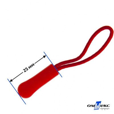 Пуллер для застёжки молнии пластиковый на шнурке арт.ZS-C0008, цв. (8)-красный - купить в Бийске. Цена: 3.76 руб.