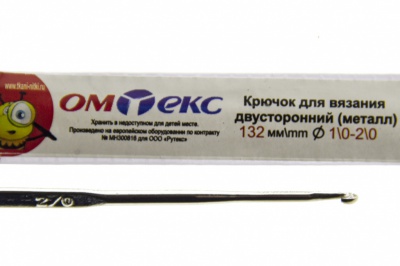 0333-6150-Крючок для вязания двухстор, металл, "ОмТекс",d-1/0-2/0, L-132 мм - купить в Бийске. Цена: 22.22 руб.
