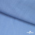 Ткань плательная Марсель 80% полиэстер 20% нейлон,125 гр/м2, шир. 150 см, цв. голубой - купить в Бийске. Цена 460.18 руб.