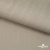 Ткань Вискоза Слаб, 97%вискоза, 3%спандекс, 145 гр/м2, шир. 143 см, цв. Серый - купить в Бийске. Цена 280.16 руб.