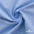 Ткань сорочечная Альто, 115 г/м2, 58% пэ,42% хл,окрашенный, шир.150 см, цв. 3-голубой  (арт.101)  - купить в Бийске. Цена 306.69 руб.