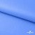 Мембранная ткань "Ditto" 18-4039, PU/WR, 130 гр/м2, шир.150см, цвет голубой - купить в Бийске. Цена 310.76 руб.