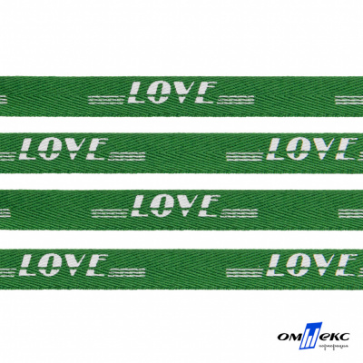Тесьма отделочная (киперная) 10 мм, 100% хлопок, "LOVE" (45 м) цв.121-20 -зелёный - купить в Бийске. Цена: 797.46 руб.