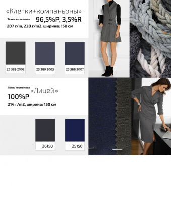Ткань костюмная клетка 24379 2060, 230 гр/м2, шир.150см, цвет т.синий/бел/сер - купить в Бийске. Цена 539.74 руб.