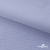 Ткань сорочечная Солар, 115 г/м2, 58% пэ,42% хл, окрашенный, шир.150 см, цв.4- лаванда (арт.103)  - купить в Бийске. Цена 306.69 руб.