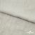 Ткань плательная Фишер, 100% полиэстер,165 (+/-5) гр/м2, шир. 150 см, цв. 6 лён - купить в Бийске. Цена 237.16 руб.