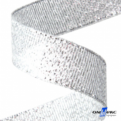 Лента металлизированная "ОмТекс", 25 мм/уп.22,8+/-0,5м, цв.- серебро - купить в Бийске. Цена: 96.64 руб.