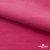 Флис DTY 240г/м2, 17-2235/розовый, 150см (2,77 м/кг) - купить в Бийске. Цена 640.46 руб.