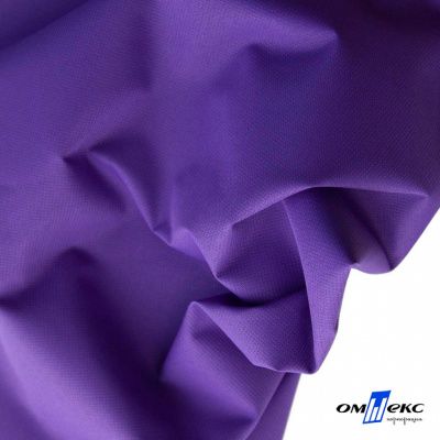 Текстильный материал " Ditto", мембрана покрытие 5000/5000, 130 г/м2, цв.18-3634 фиолет - купить в Бийске. Цена 307.92 руб.