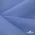 Ткань костюмная габардин Меланж,  цвет сизый 6112, 172 г/м2, шир. 150 - купить в Бийске. Цена 284.20 руб.