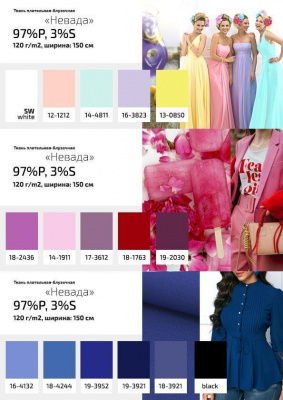 Плательная ткань "Невада" 12-1212, 120 гр/м2, шир.150 см, цвет розовый кварц - купить в Бийске. Цена 205.73 руб.