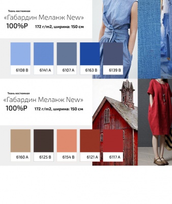 Ткань костюмная габардин "Меланж" 6139В, 172 гр/м2, шир.150см, цвет ниагара - купить в Бийске. Цена 284.20 руб.