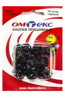 Кнопки металлические пришивные №2, диам. 12 мм, цвет чёрный - купить в Бийске. Цена: 18.72 руб.