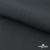 Ткань смесовая для спецодежды "Униформ" 19-3906, 200 гр/м2, шир.150 см, цвет т.серый - купить в Бийске. Цена 164.20 руб.