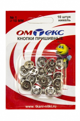 Кнопки металлические пришивные №1, диам. 10 мм, цвет никель - купить в Бийске. Цена: 17.21 руб.