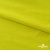 Бифлекс "ОмТекс", 230г/м2, 150см, цв.-желтый (GNM 1906-0791), (2,9 м/кг), блестящий  - купить в Бийске. Цена 1 667.58 руб.